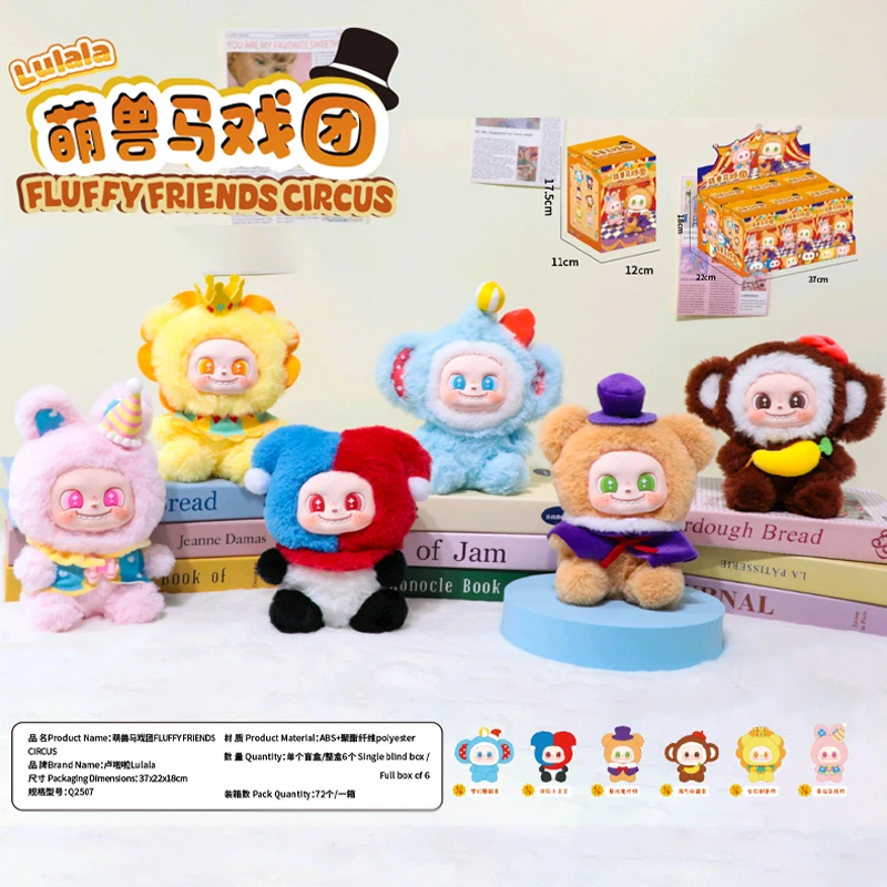

Lulala Fluffy Friends цирк серии виниловая плюшевая глухая коробка Kawaii Trend уродливая милая кукла украшение для рюкзака кулон подарки-сюрпризы