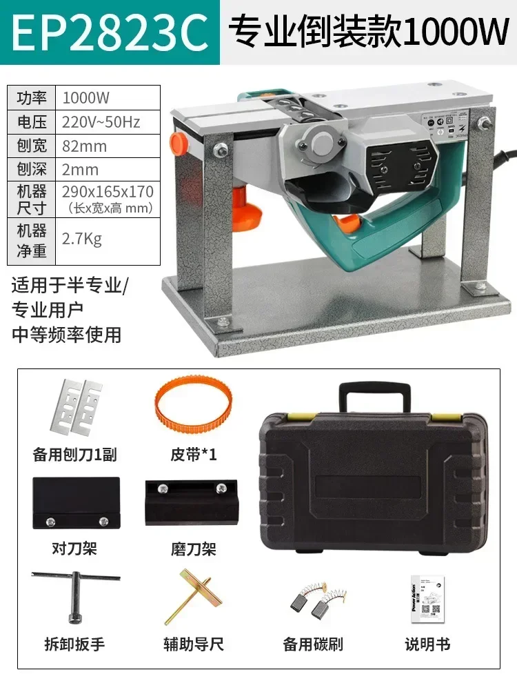 

Multifunctional Portable Electric Planer Press Planer Household Small Electric Wood Planer Hot Sales