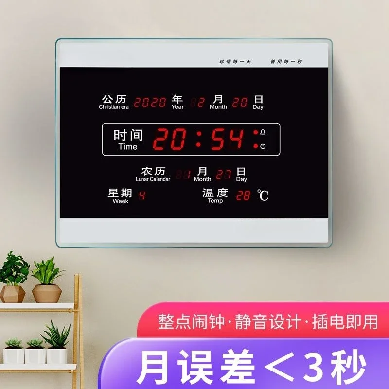 Digital calendar, household electronic perpetual calendar, luminous wall-mounted large-screen digital wall clock