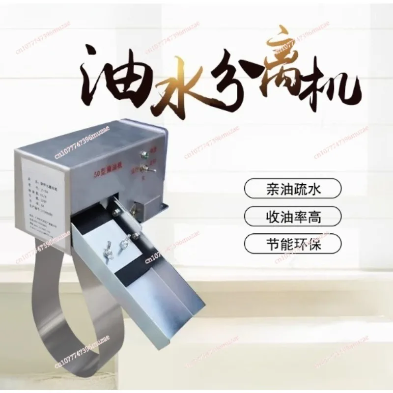 

Portable Mini Oil Skimmer JY-50/JY-50T CNC Steel Belt Oil Scraper Degreaser Industrial Oil-Water Separator Recovery Machine 220V