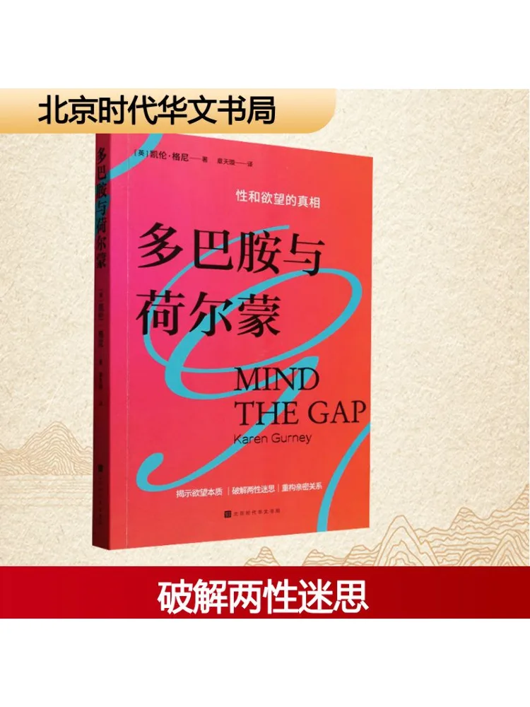 

Book-Winshare Dopamine and Hormones
