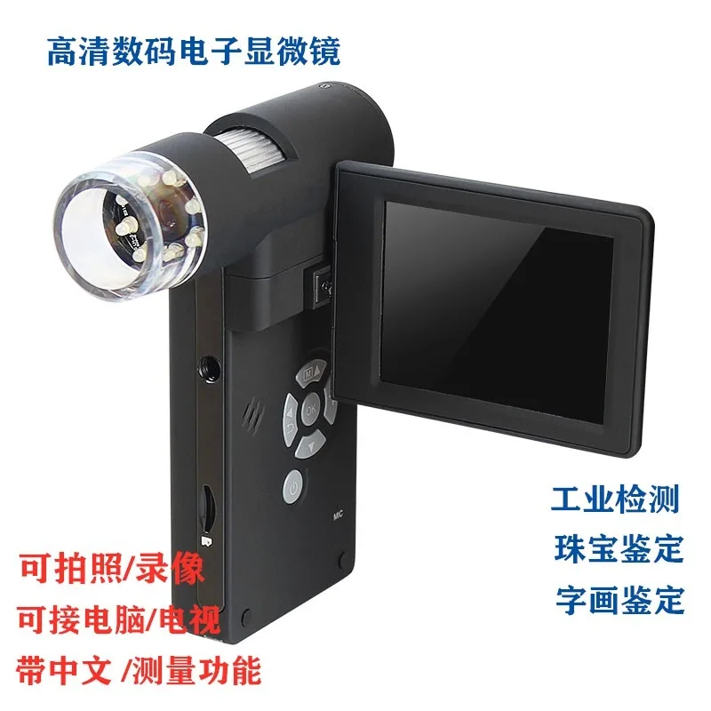 High definition 500 times industrial digital handheld electron microscope camera video measurement maintenance magnifying glass