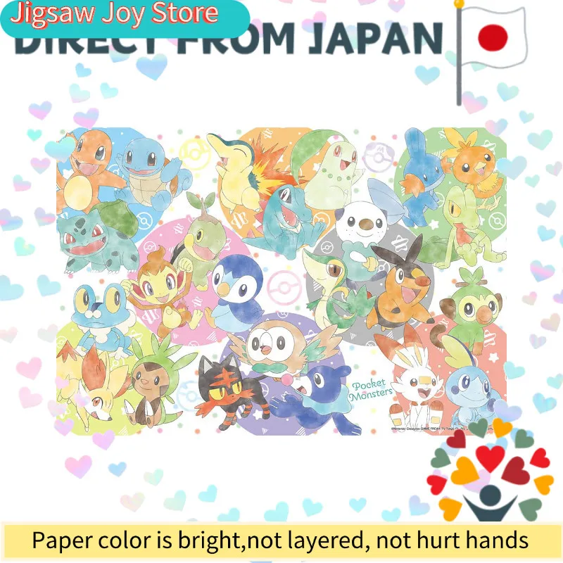 

Made inChina Jigsaw Puzzle Pokémon! Friendly Pastel () 100-037【Direct fromChina】