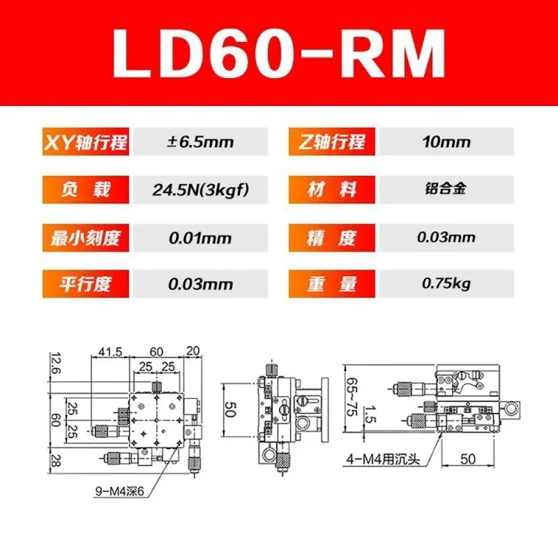 

XYZ Axis 60x60mm LD60-LM LD60-CM Fine Tuning Slide Table Manual Displacement Platform Linear Stage Slide Table