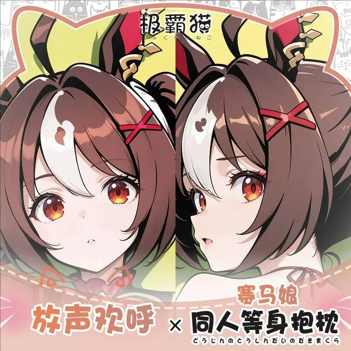 

Umamusume: Pretty Derby Gran Alegria Anime Game Dakimakura Hing Body Pillowcase Cushion Otaku Bed Linings Xmas