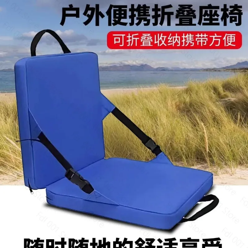 Outdoor folding seat cushion, multifunctional stadium seat, portable chair, thickened moisture-proof cushion for the backrest