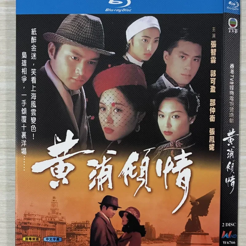 

Classic TV Series Huangpu Loves BD Blu-ray Disc