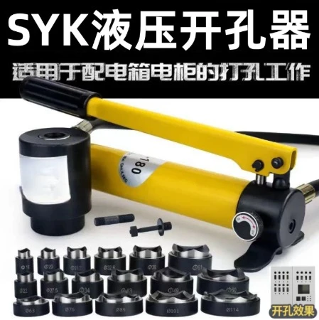 1pcs Punching Machine 8T Stainless Steel Hydraulic Hole Opener Pull Hole Thin Iron Plate Manual Hole Opener