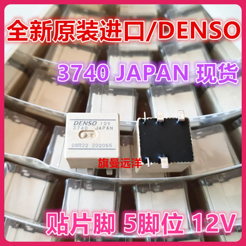 （5PCS/LOT） 3740  12V  JAPAN  5 DENSO