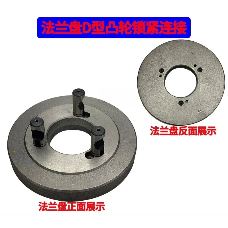 160/D4 200/D4 Lathe Spindle Flange Three-Jaw Chuck Connection Plate Transition Plate
