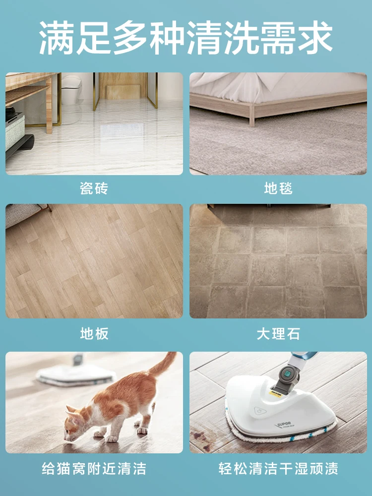 Carpets Washing Machine Steam for Cleaning the House Clean Appliances SUPOR Mop High Temperature Floor Household Multifunctional