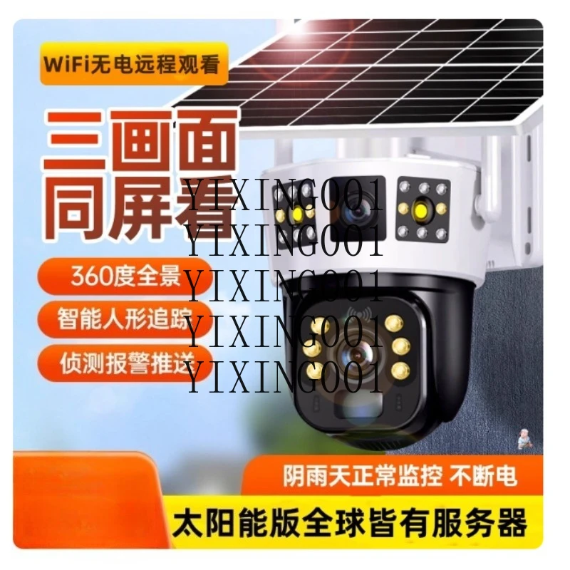 Three-lens 6MP Solar 4G Monitoring Camera Outdoor Home Smart Intercom Mobile Phone Remote