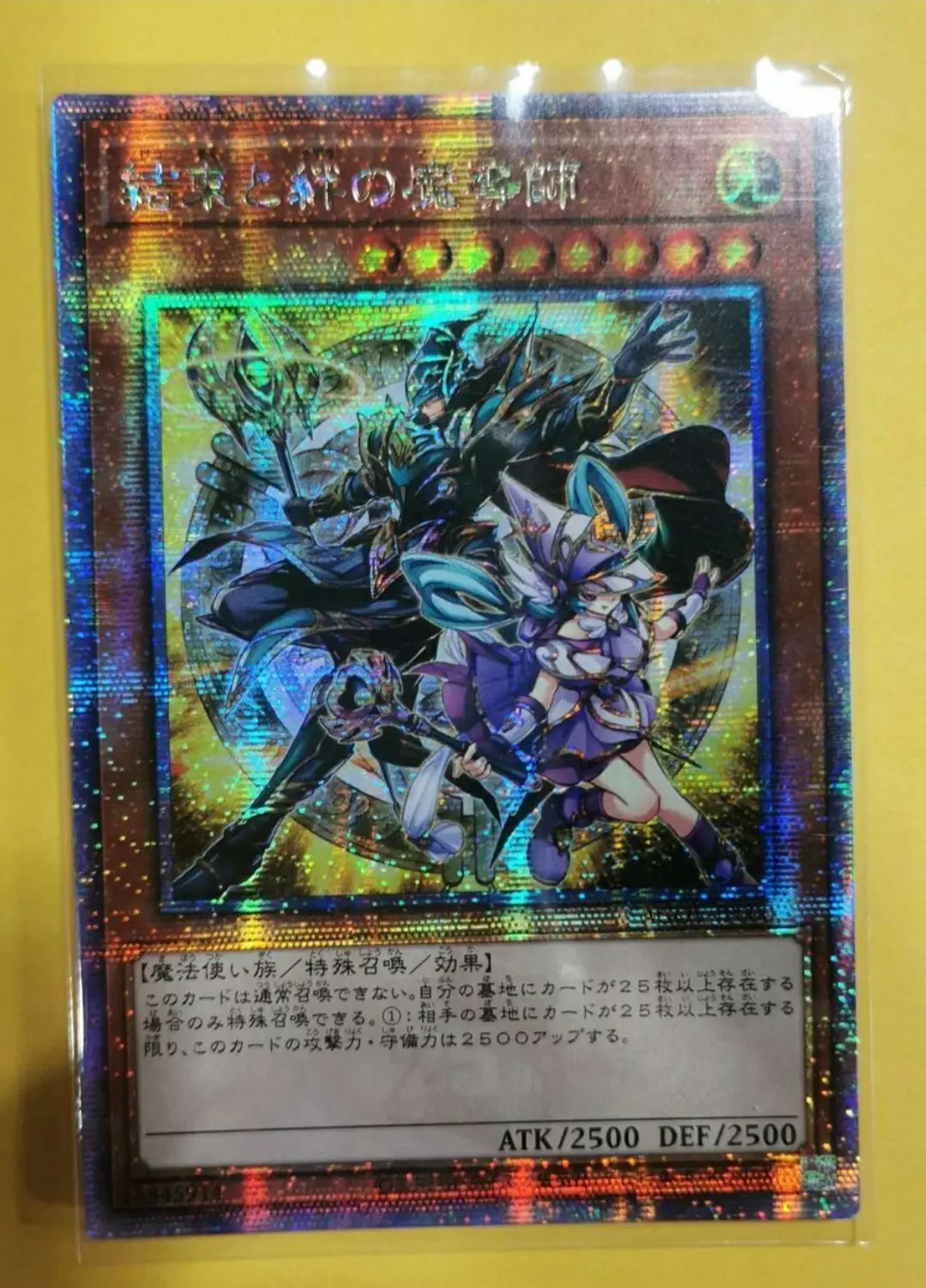 

Yugioh KONAMI Duel Monsters AGOV-JP000 Magicians of Bonds and Unity 25th Quarter Century Secret Japanese Collection Mint Card