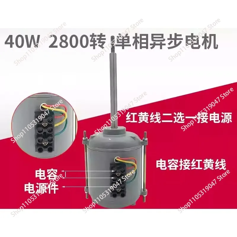 for YDY06A2 40W 220V Single-phase Asynchronous Motor 2800 R/min  and Wind Vane Oven Motor