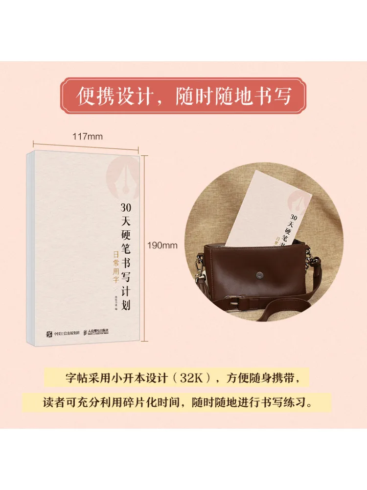 

Book-Winshare 30 Day Hard Pen Writing Plan Daily Vocabulary