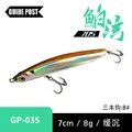 8g-7cm-035