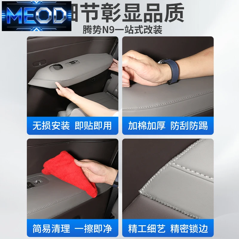 New For DENZA N9 Third row door armrest protective pad decorative sticker original car color leather interior accessories