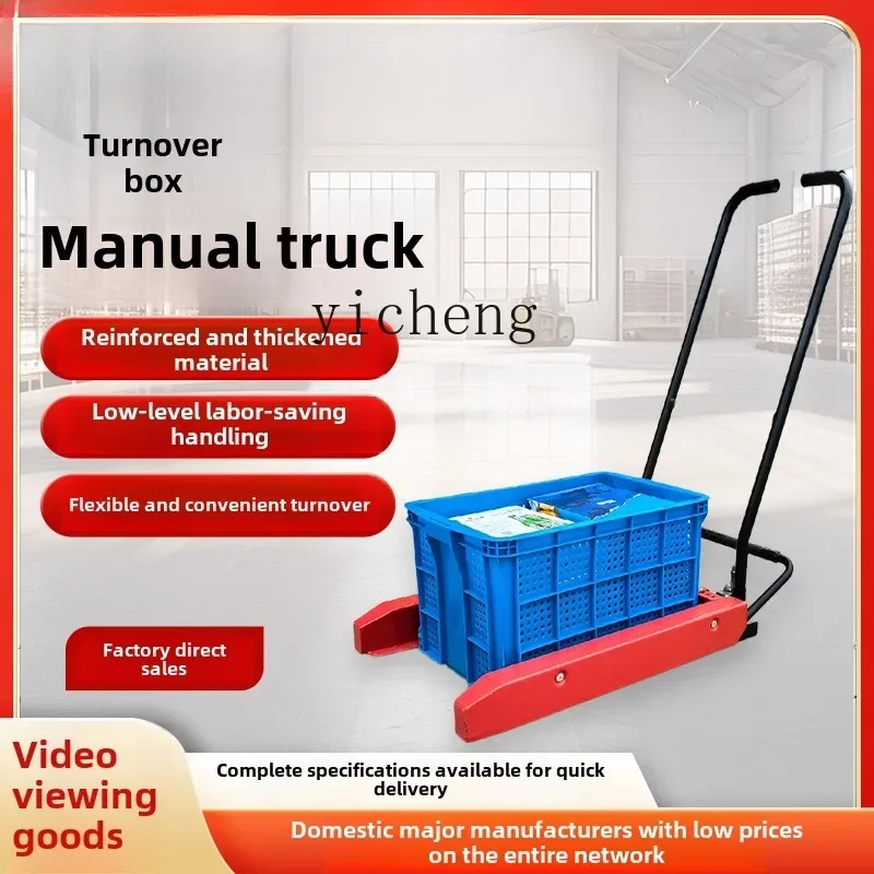 

TQH грузовик пластиковая корзина тележка для инструментов ручная корзина для яиц тележка корзина для овощей водный специальный грузовик вилочный погрузчик