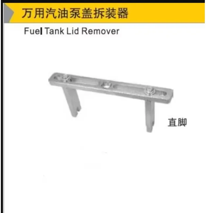 

BESTIR tool 23-190mm flat feet fuel tank lid remover car repair tool NO.07515