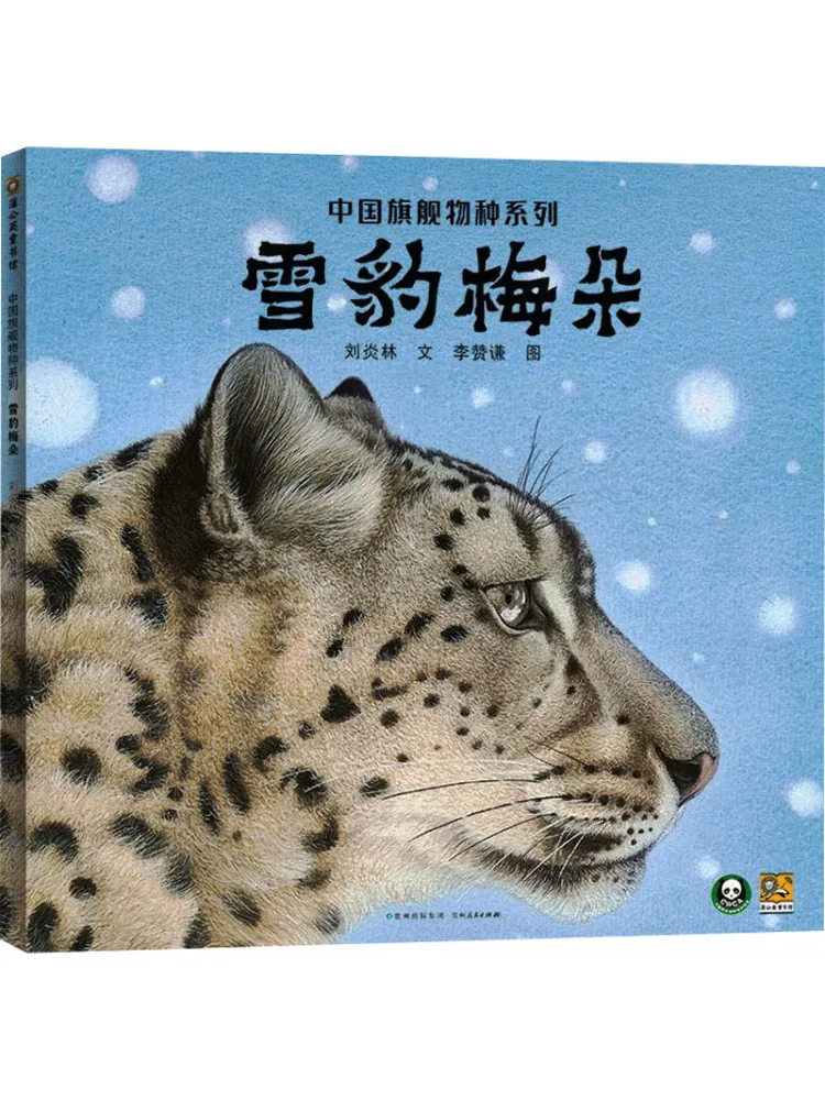 

Book-Winshare Snow Leopard Plum Blossom