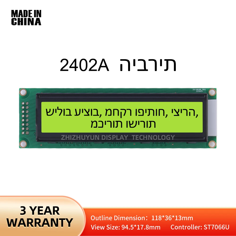 2402A Hebrew LCD Display Yellow Green Film LCD Display Multi Language Module Serial Port Screen