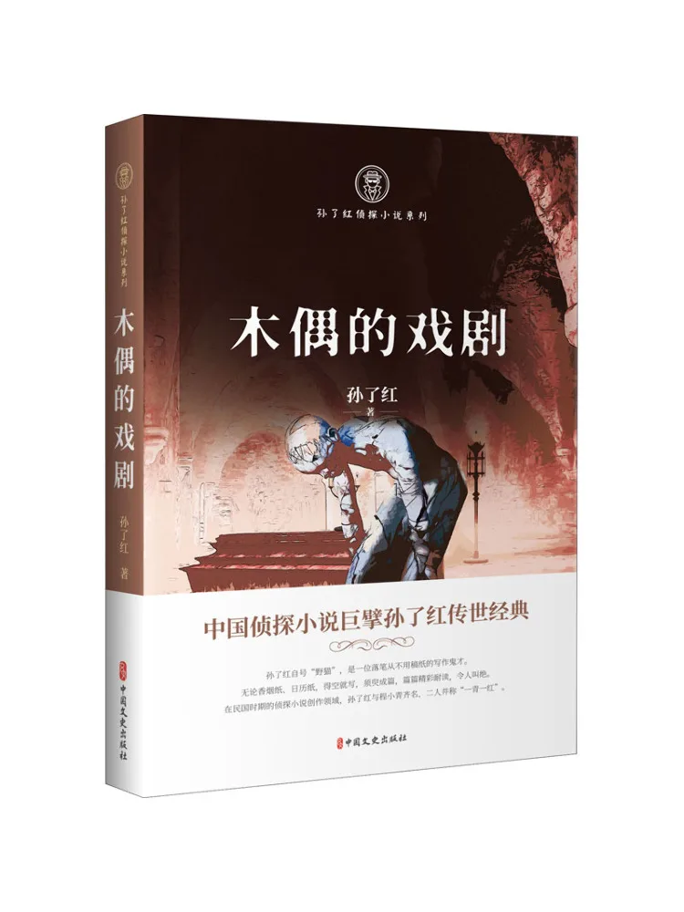 

Book-Winshare Puppet Theater