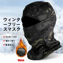 Winter fleece warm Cam Flage Balaclava outdoor winter winter skiing cycling full face mask motorcycle mask helmet lining