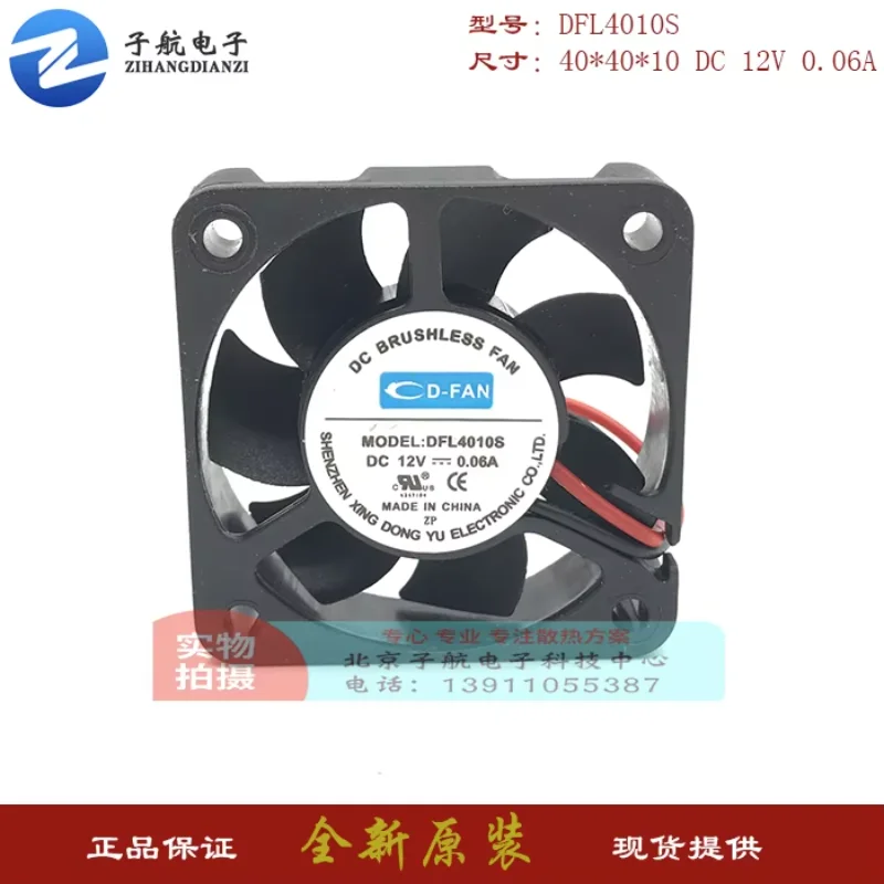 D-FAN DFL4010S DC 12 В 0,06 А 40x40x10 мм 2-проводной охлаждающий вентилятор для сервера