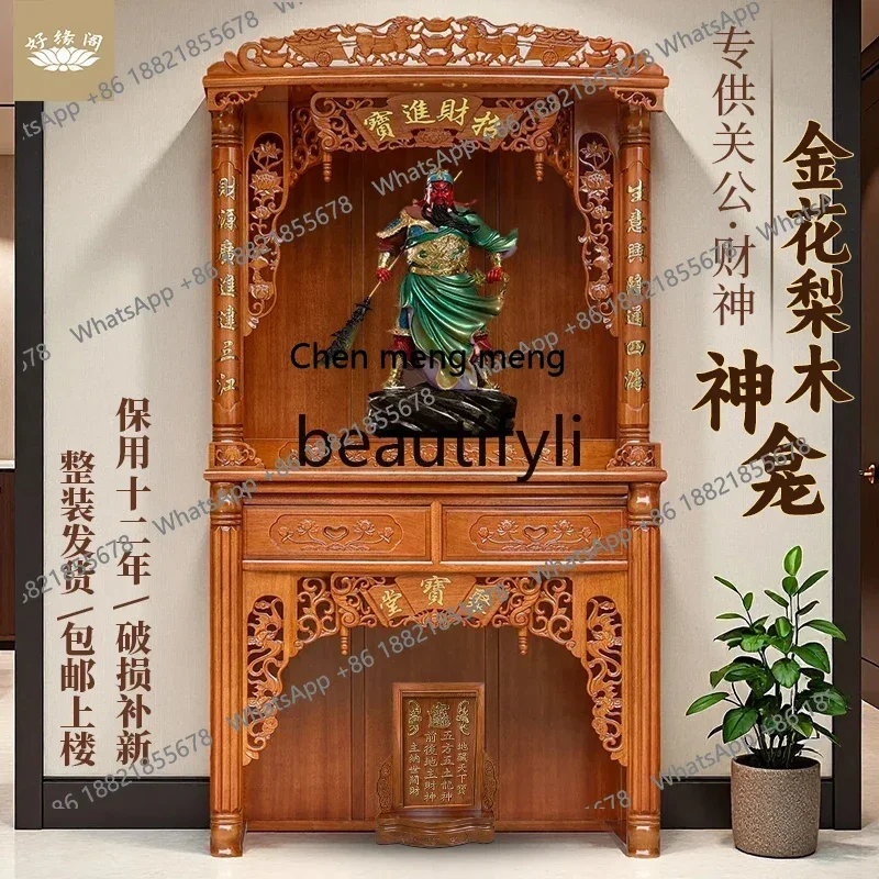 

D178 Household Buddhist shrine cabinet solid wood, Guan Gong shrine cabinet God of Wealth offering cabinet