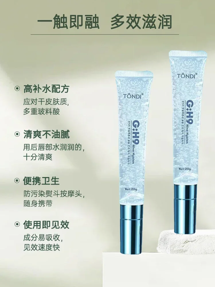 Tondi Lip Essential Oil 20g Moisturizing Repair Lighten Lines Lip Balm Nourish Lip Mask Skincare Product Makeup Cosmetics Beauty