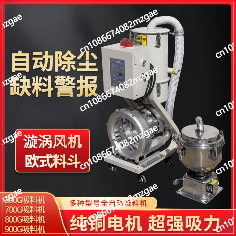 900G suction machine vacuum plastic particle feeder hoist rapeseed oil press injection molding machine
