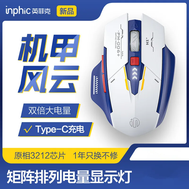 

inphic F9 mecha wireless mouse rechargeable, silent, Typec office laptop unlimited