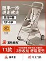 T1 White