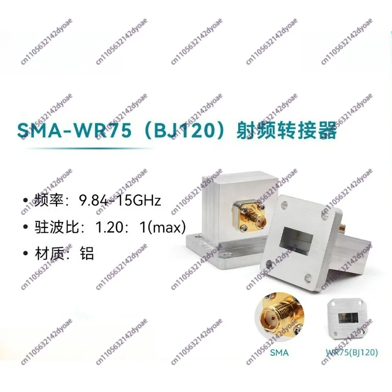 9.84-15GHz Low Loss WR75(BJ120) Waveguide to SMA Coaxial Converter Type I Termination