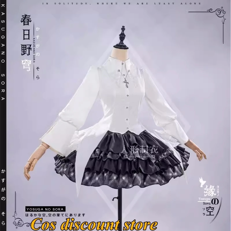 

Аниме Yosuga No Sora Kasugano Sora, женский костюм для косплея, милый готический костюм Лолиты, рубашка, юбка, карнавальный костюм для вечеринки, наряд для ролевых игр