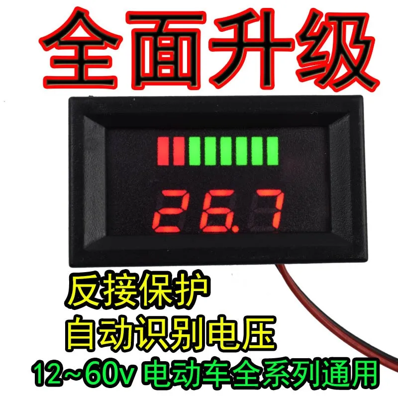 Electricity Meter Battery Lithium Battery Digital Display Voltmeter 12V 24V 36V 48V 60V 72V 84V Waterproof FOR Electric Vehicle