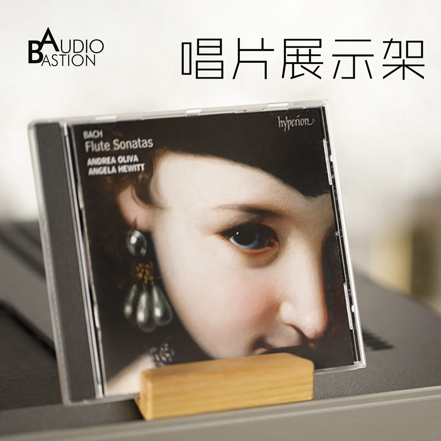CD 레코드 디스플레이 랙 AudioBastion 앨범 휴대폰 아이패드 스탠드 수납함 수납함 물푸레나무