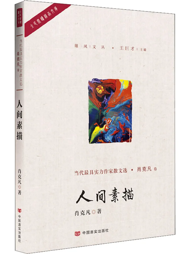 

Книга-Winshare Sketch Of Human Life