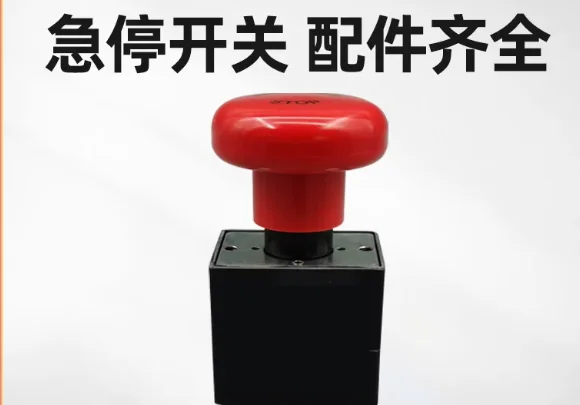 Pull Emergency Stop Switch Rotate Emergency Stop Button Push-pull and Other Scissor Fork Handle 66761
