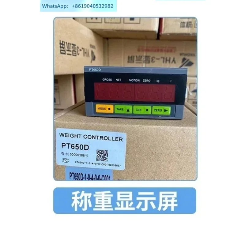PT650D + RS232 weighing control monitor Jimei PT650D + 4-20ma simulation