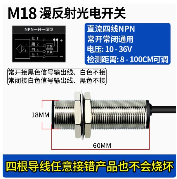 24V Infraroodsensor Foto-elektrische schakelaar Diffuse reflectie M18 Drie vierdraads Normaal open en normaal gesloten Verstelbaar