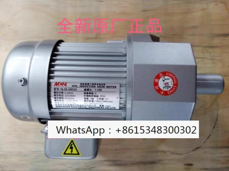 Mingchun MCN CNC Machine Tool Chip Removal Motor NL05-28020 Reduction Ratio 1:165 NL280201653