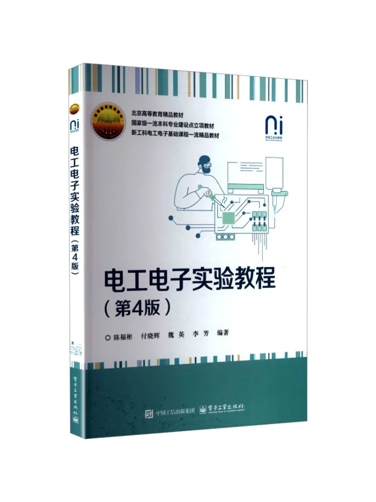 Book-Winshare Laboratory Tutorial For Electrical and Electronic Engineering 4th Edition
