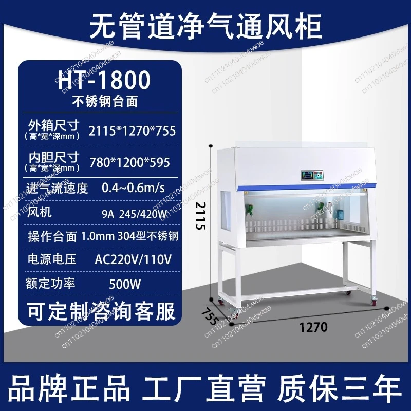 Ultra-clean workbench, dust-free purification console, single and double clean laboratory ductless fume hood