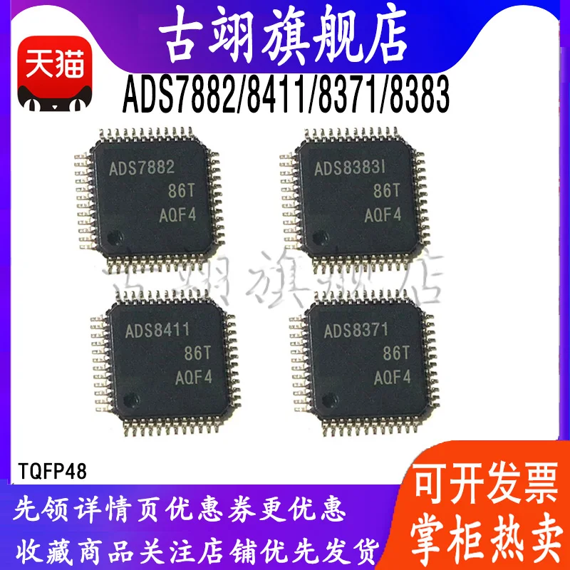 

ADS8371 ADS8383 ADS8411 ADS7882 IPFBT IPFBR