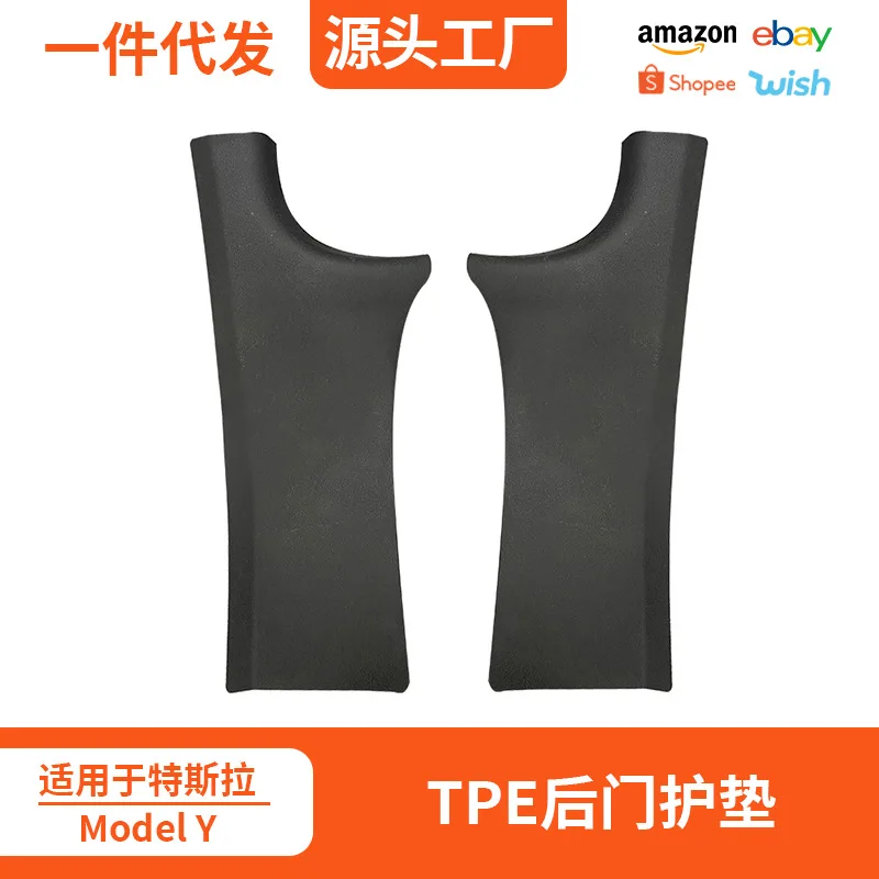 

For Tesla model y. model y car acssesories rear door built-in threshold bar rear seat anti-kick leather protection retrofitting