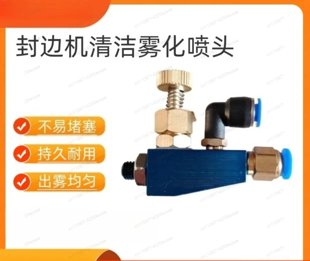 Woodworking machinery, edge banding machine, cleaning device, atomizing nozzle, nozzle machine modification accessories complete