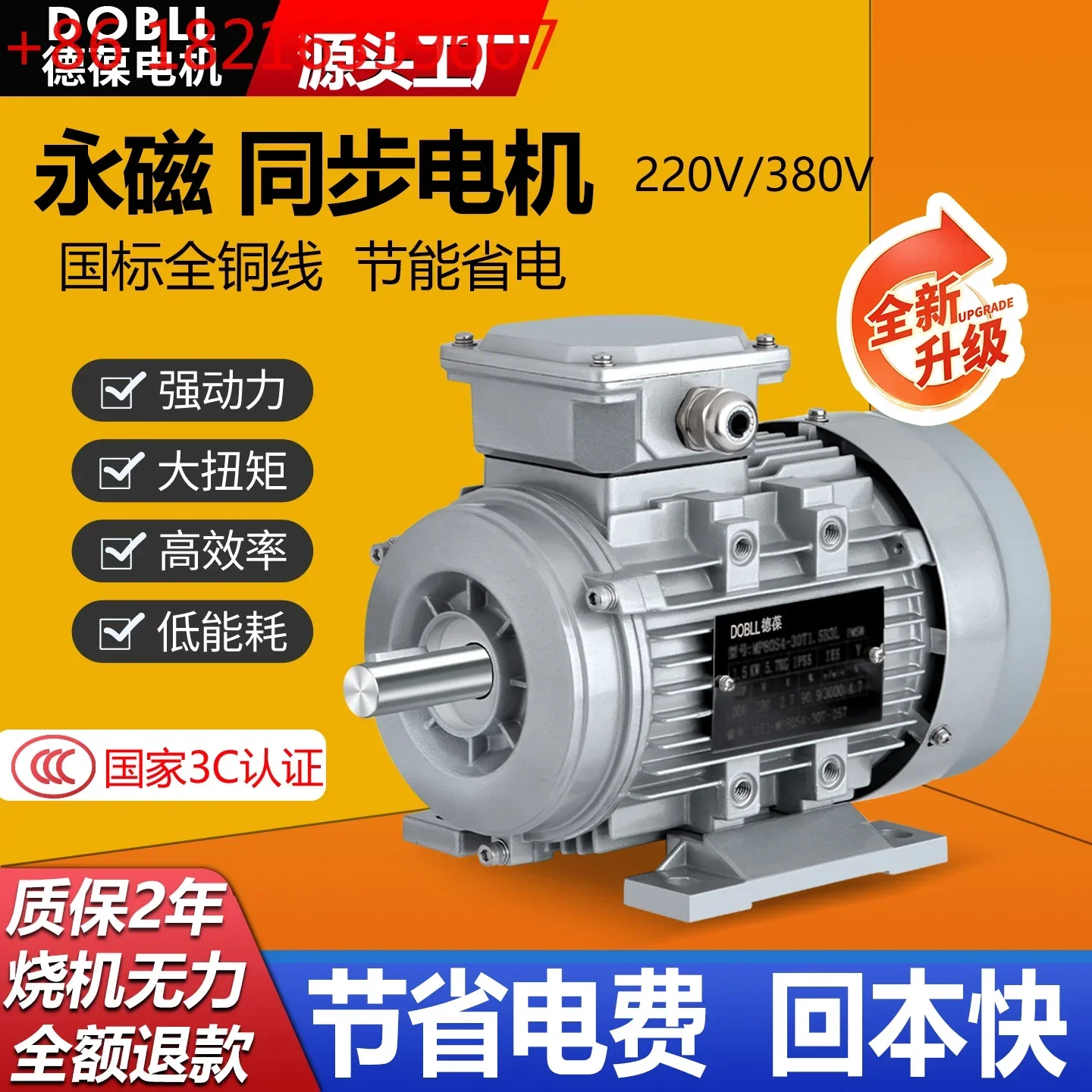 TAO Permanent magnet synchronous motor 3 kW 11/22/30 KW single phase three phase 220V380V