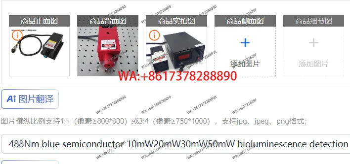 488Nm blue semiconductor 10mW20mW30mW50mW bioluminescence detection single mode