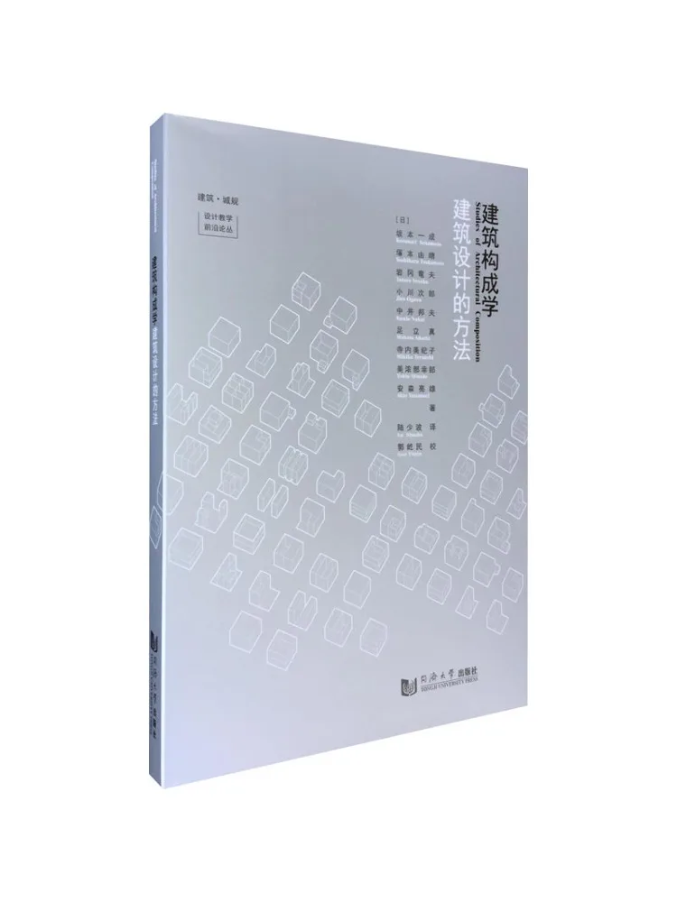 

Book-Winshare Architectural Composition Methods Of Architectural Design